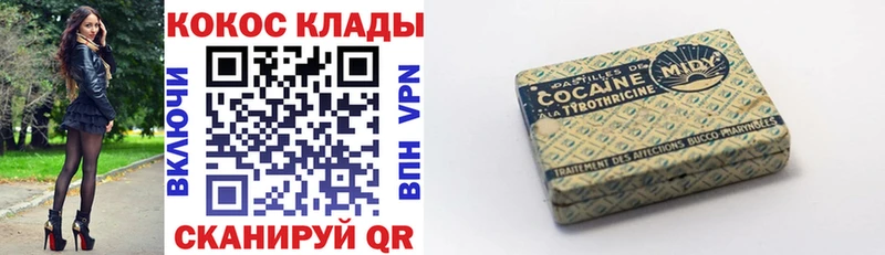 МЕГА ссылки  где найти   Струнино  Cocaine Fish Scale 