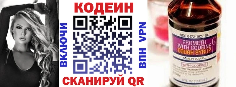 Кодеиновый сироп Lean напиток Lean (лин)  наркотики  Струнино 