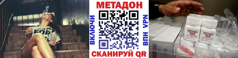 Метадон VHQ Струнино